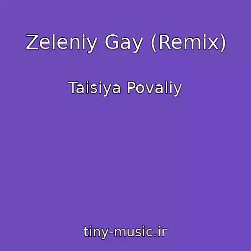 کاور آهنگ Zeleniy Gay (Remix) از Taisiya Povaliy
