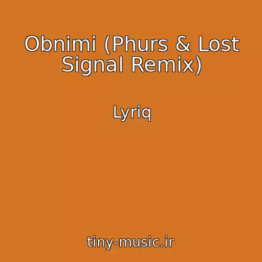 کاور آهنگ Obnimi (Phurs & Lost Signal Remix) از Lyriq