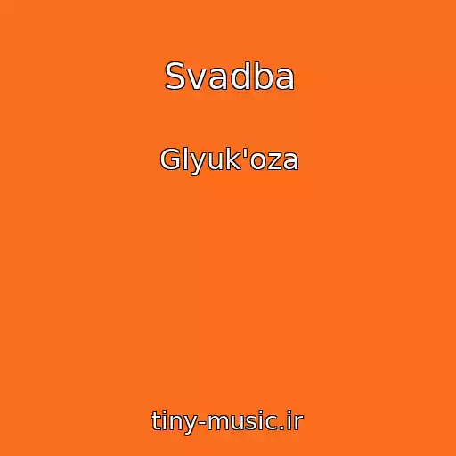 کاور آهنگ Svadba از Glyuk'oza