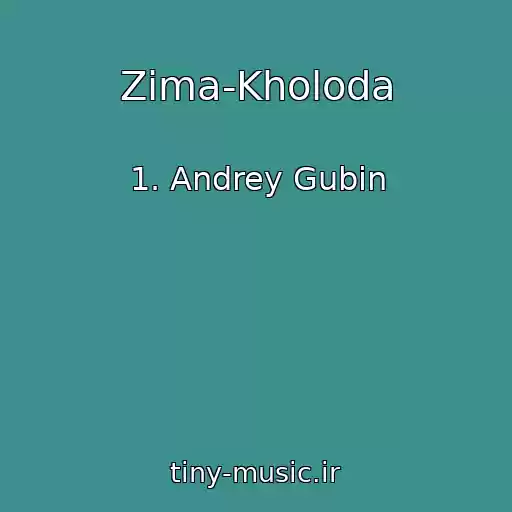 کاور آهنگ Zima-Kholoda از 1. Andrey Gubin