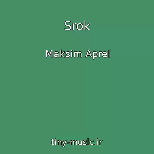 کاور آهنگ Srok از Maksim Aprel