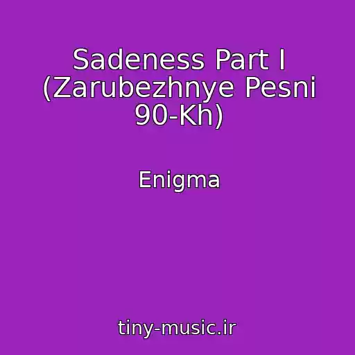 کاور آهنگ Sadeness Part I (Zarubezhnye Pesni 90-Kh) از Enigma