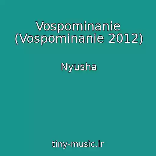 کاور آهنگ Vospominanie (Vospominanie 2012) از Nyusha