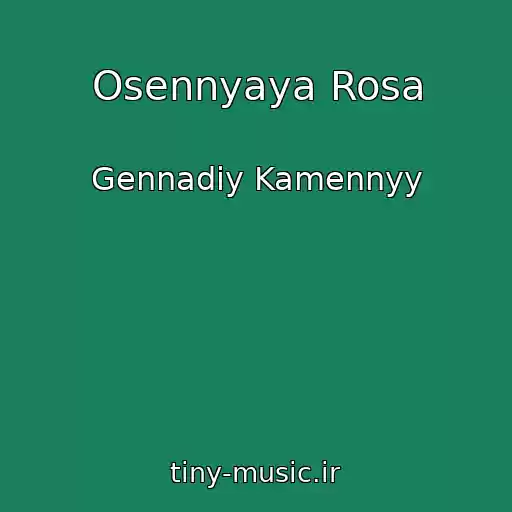 کاور آهنگ Osennyaya Rosa از Gennadiy Kamennyy