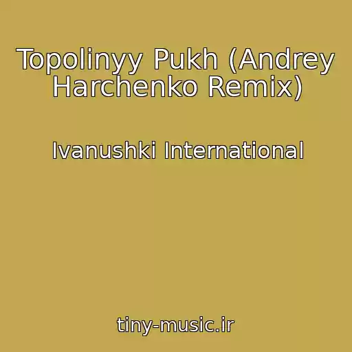 کاور آهنگ Topolinyy Pukh (Andrey Harchenko Remix) از Ivanushki International