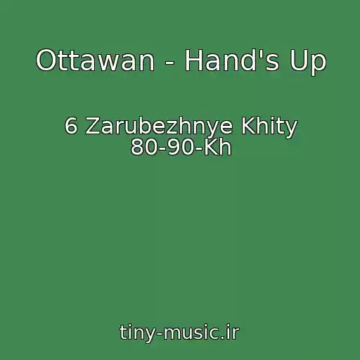 کاور آهنگ Ottawan - Hand's Up از 6 Zarubezhnye Khity 80-90-Kh