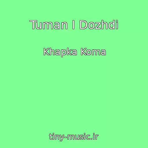 کاور آهنگ Tuman I Dozhdi از Khapka Koma
