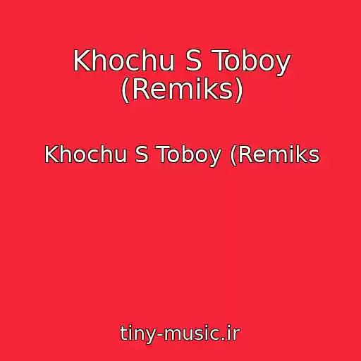 کاور آهنگ Khochu S Toboy (Remiks) از Khochu S Toboy (Remiks