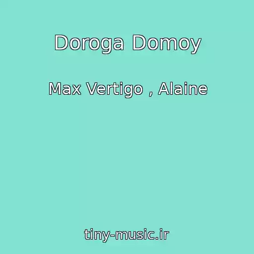 کاور آهنگ Doroga Domoy از Max Vertigo , Alaine