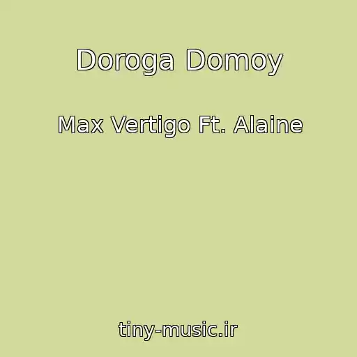 کاور آهنگ Doroga Domoy از Max Vertigo Ft. Alaine
