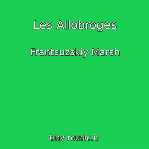 کاور آهنگ Les Allobroges از Frantsuzskiy Marsh