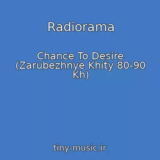 کاور آهنگ Radiorama از Chance To Desire (Zarubezhnye Khity 80-90 Kh)
