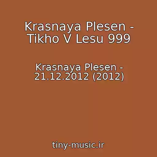 کاور آهنگ Krasnaya Plesen - Tikho V Lesu 999 از Krasnaya Plesen - 21.12.2012 (2012)