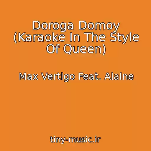 کاور آهنگ Doroga Domoy (Karaoke In The Style Of Queen) از Max Vertigo Feat. Alaine