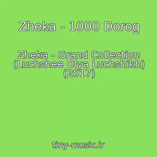 کاور آهنگ Zheka - 1000 Dorog از Zheka - Grand Collection (Luchshee Dlya Luchshikh) (2017)