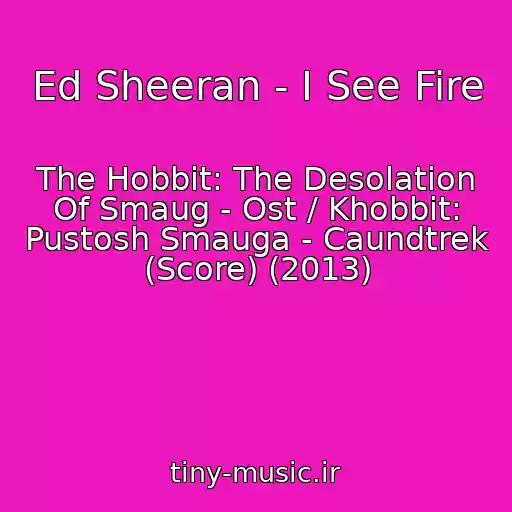 کاور آهنگ Ed Sheeran - I See Fire از The Hobbit: The Desolation Of Smaug - Ost / Khobbit: Pustosh Smauga - Caundtrek (Score) (2013)