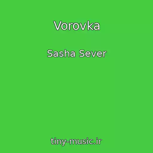 کاور آهنگ Vorovka از Sasha Sever