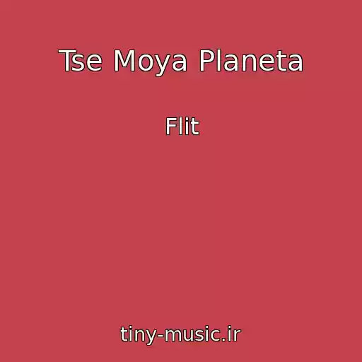 کاور آهنگ Tse Moya Planeta از Flіt