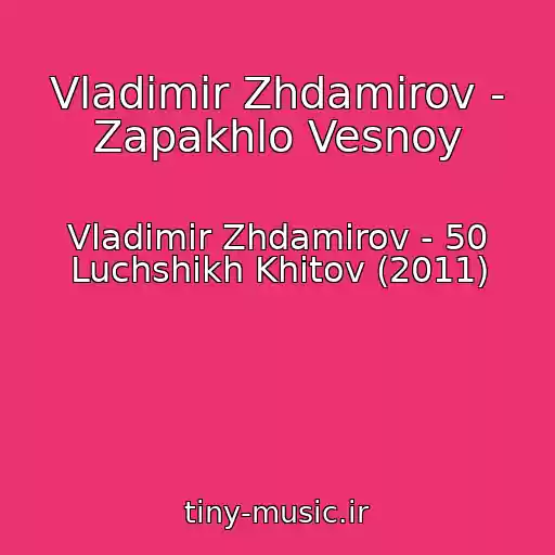 کاور آهنگ Vladimir Zhdamirov - Zapakhlo Vesnoy از Vladimir Zhdamirov - 50 Luchshikh Khitov (2011)