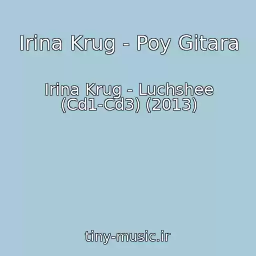 کاور آهنگ Irina Krug - Poy Gitara از Irina Krug - Luchshee (Cd1-Cd3) (2013)