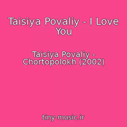 کاور آهنگ Taisiya Povaliy - I Love You از Taisiya Povaliy - Chortopolokh (2002)