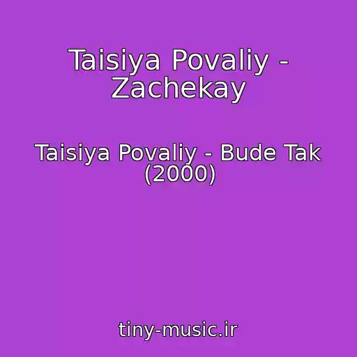 کاور آهنگ Taisiya Povaliy - Zachekay از Taisiya Povaliy - Bude Tak (2000)