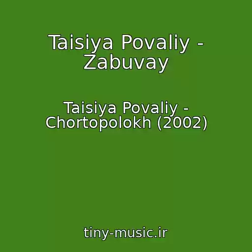 کاور آهنگ Taisiya Povaliy - Zabuvay از Taisiya Povaliy - Chortopolokh (2002)