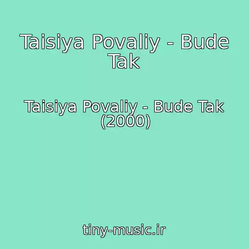 کاور آهنگ Taisiya Povaliy - Bude Tak از Taisiya Povaliy - Bude Tak (2000)
