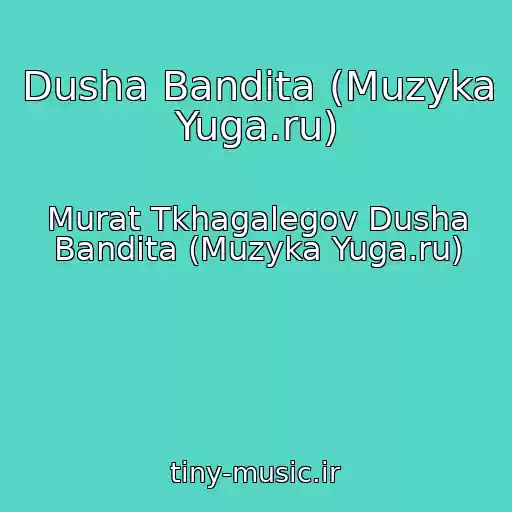 کاور آهنگ Dusha Bandita (Muzyka Yuga.ru) از Murat Tkhagalegov Dusha Bandita (Muzyka Yuga.ru)