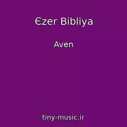 کاور آهنگ Єzer Bіblіya از Aven