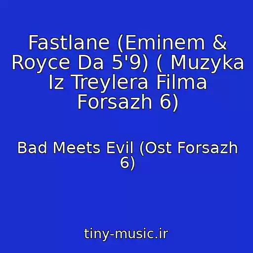 کاور آهنگ Fastlane (Eminem & Royce Da 5'9) ( Muzyka Iz Treylera Filma Forsazh 6) از Bad Meets Evil (Ost Forsazh 6)