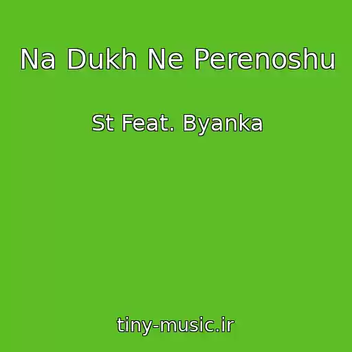 کاور آهنگ Na Dukh Ne Perenoshu از St Feat. Byanka