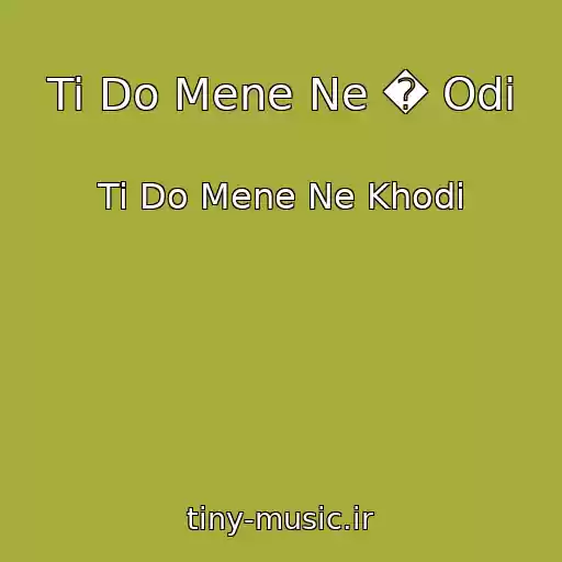 کاور آهنگ Ti Do Mene Ne � Odi از Ti Do Mene Ne Khodi