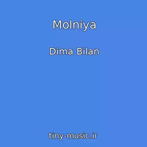 کاور آهنگ Molniya از Dima Bilan