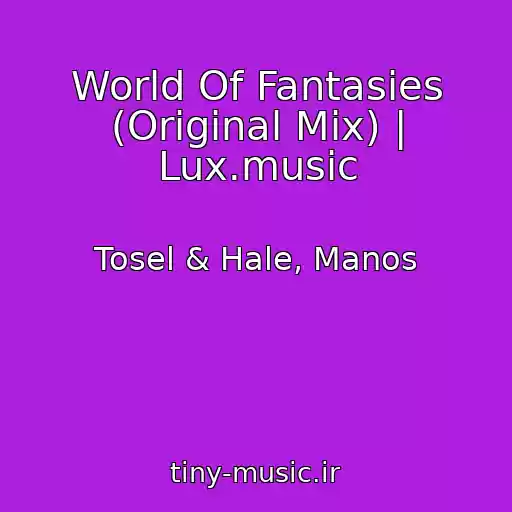 کاور آهنگ World Of Fantasies (Original Mix) | Lux.music از Tosel & Hale, Manos