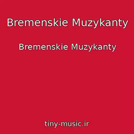 کاور آهنگ Bremenskie Muzykanty از Bremenskie Muzykanty