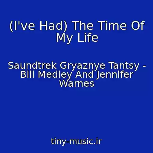کاور آهنگ (I've Had) The Time Of My Life از Saundtrek Gryaznye Tantsy - Bill Medley And Jennifer Warnes