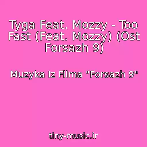 کاور آهنگ Tyga Feat. Mozzy - Too Fast (Feat. Mozzy) (Ost Forsazh 9) از Muzyka Iz Filma "Forsazh 9"