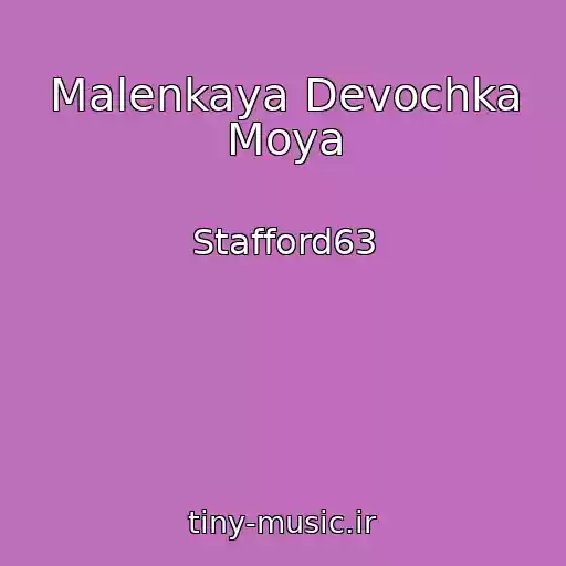 کاور آهنگ Malenkaya Devochka Moya از Stafford63