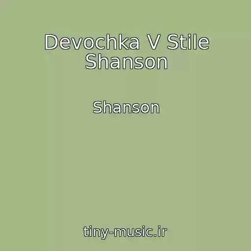 کاور آهنگ Devochka V Stile Shanson از Shanson