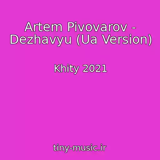 کاور آهنگ Artem Pivovarov - Dezhavyu (Ua Version) از Khity 2021