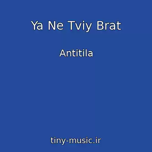کاور آهنگ Ya Ne Tviy Brat از Antitіla