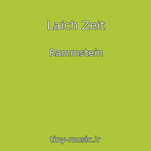 کاور آهنگ Laich Zeit از Rammstein