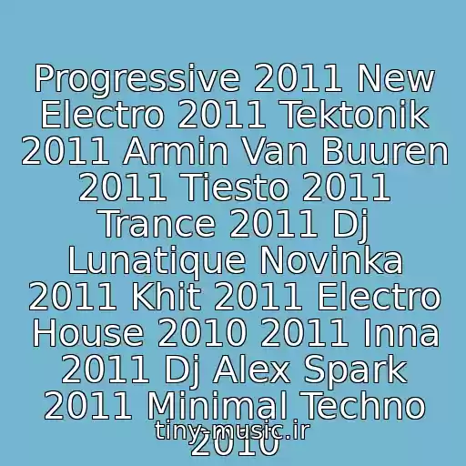 کاور آهنگ Progressive 2011 New Electro 2011 Tektonik 2011 Armin Van Buuren 2011 Tiesto 2011 Trance 2011 Dj Lunatique Novinka 2011 Khit 2011 Electro House 2010 2011 Inna 2011 Dj Alex Spark 2011 Minimal Techno 2010 از Dj Lunatique - New Electro House