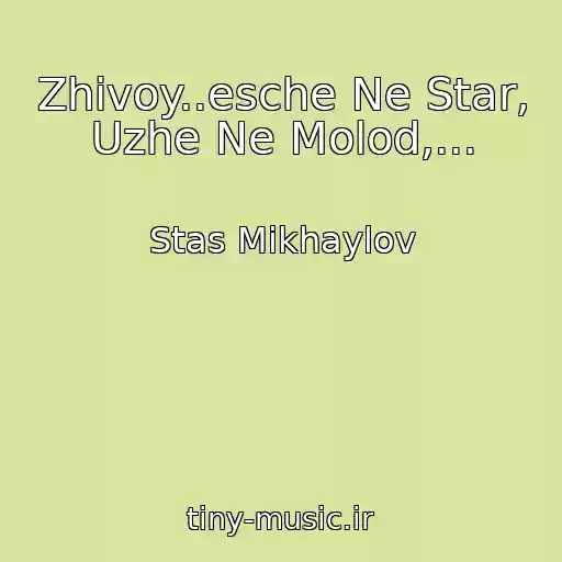 کاور آهنگ Zhivoy..esche Ne Star, Uzhe Ne Molod,... از Stas Mikhaylov