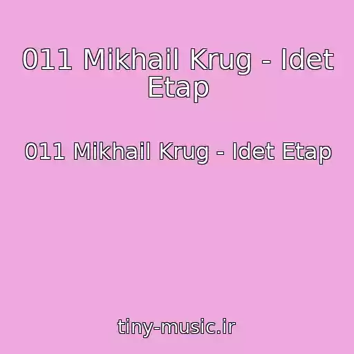 کاور آهنگ 011 Mikhail Krug - Idet Etap از 011 Mikhail Krug - Idet Etap