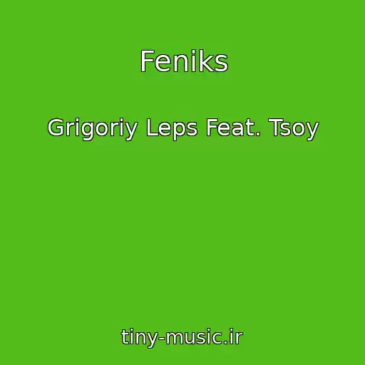 کاور آهنگ Feniks از Grigoriy Leps Feat. Tsoy