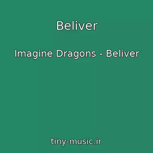 کاور آهنگ Beliver از Imagine Dragons - Beliver