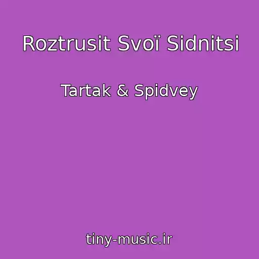 کاور آهنگ Roztrusіt Svoї Sіdnitsі از Tartak & Spіdvey