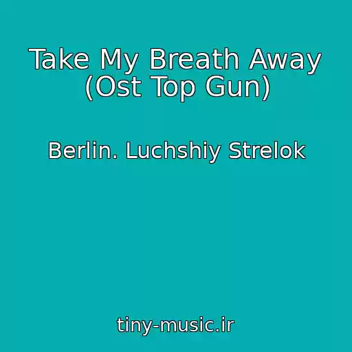 کاور آهنگ Take My Breath Away (Ost Top Gun) از Berlin. Luchshiy Strelok
